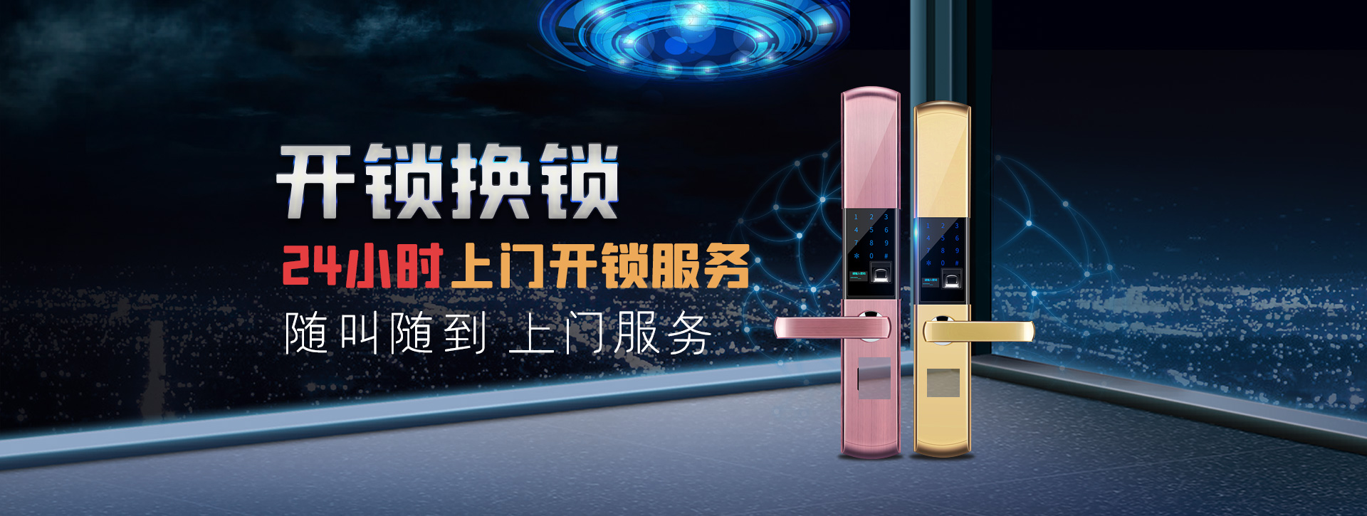 驻马店遂平县banner02
